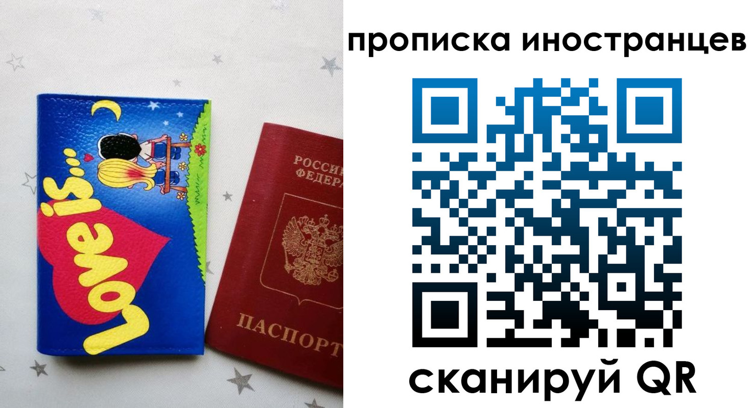 купить прописку в Пикалёво