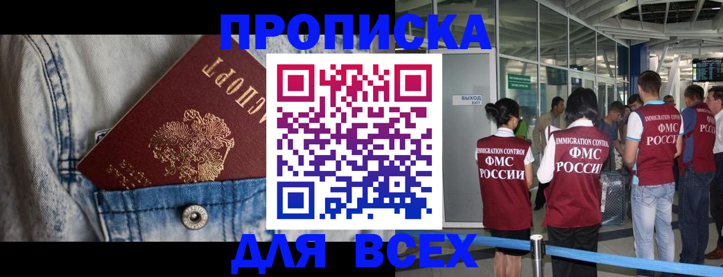прописка для кредита в Пикалёво