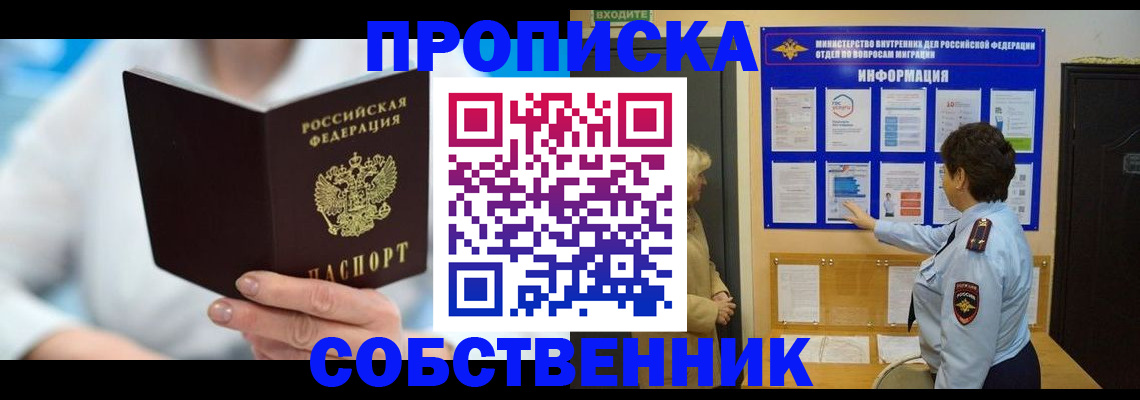 прописка гарантия в Пикалёво
