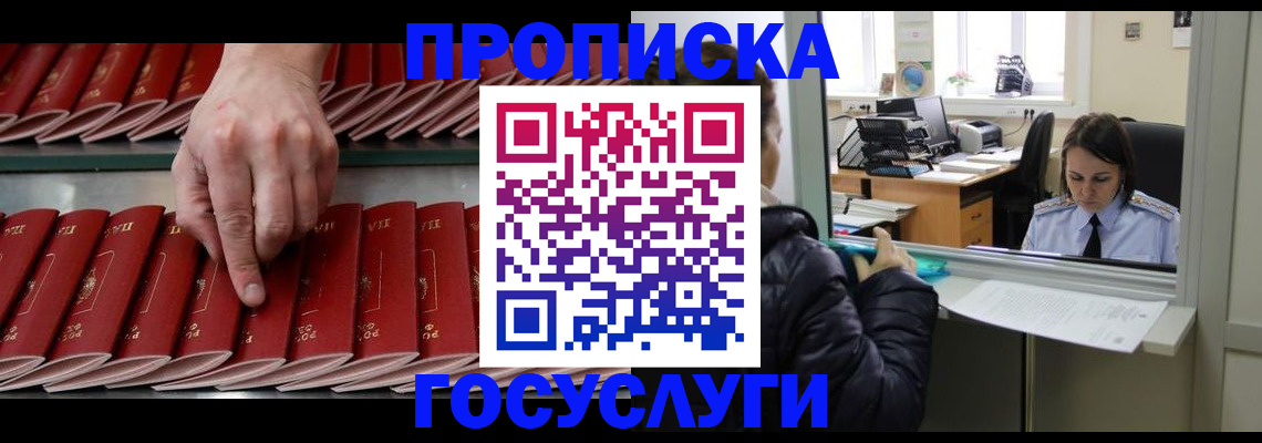 временная регистрация недорого в Пикалёво