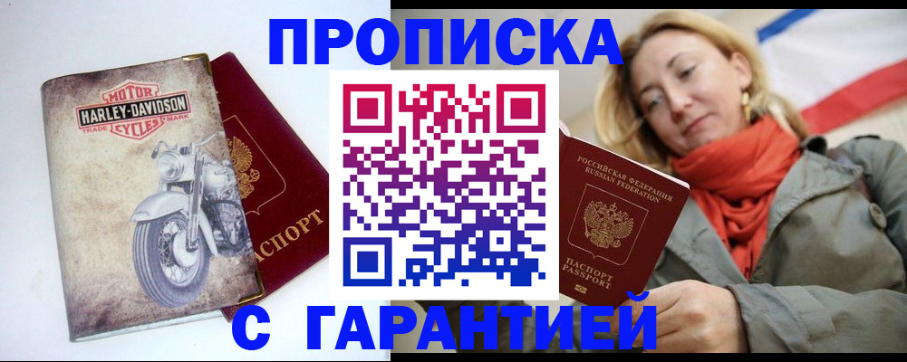 временная регистрация недорого в Пикалёво