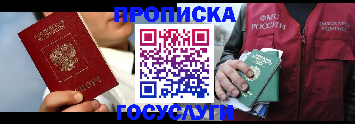 временная регистрация в Пикалёво