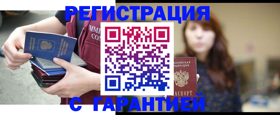 прописка для военкомата в Пикалёво