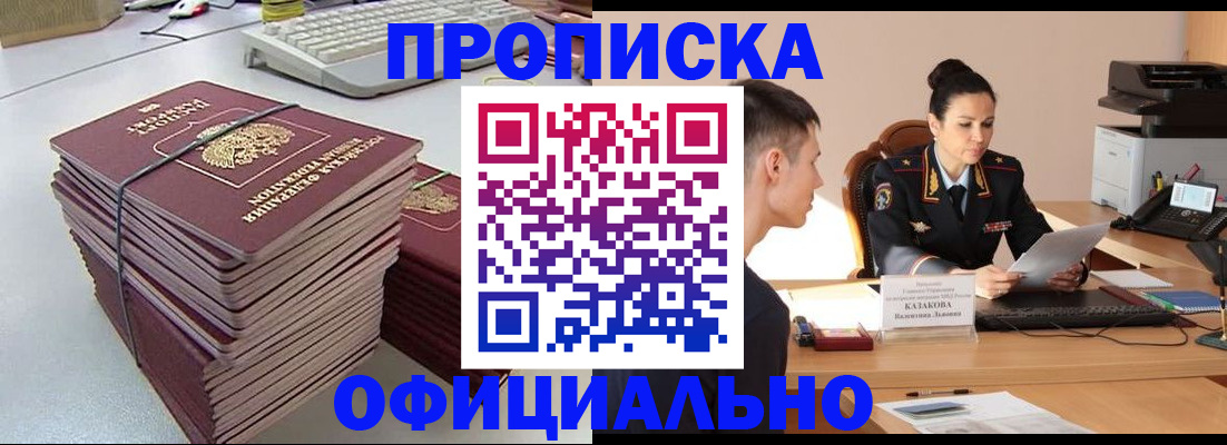 временная регистрация законно в Пикалёво